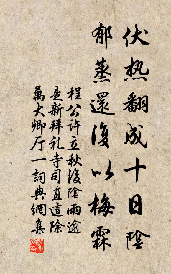 茅茨俯苫蓋，雙殯兩楹間 詩詞名句