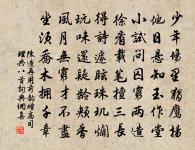 陰雨春三月,倦遊天一隅 詩詞名句