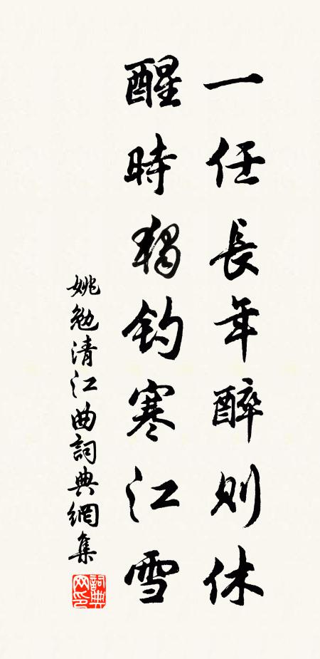 魚蹴浪花沖棹舞,雁拖雲影入空翔 詩詞名句