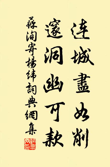 孤山猿鳥西湖上，懶對寒燈詠式微 詩詞名句