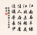 雲頭齊擁劍門上,峰勢欲隨江水東 詩詞名句