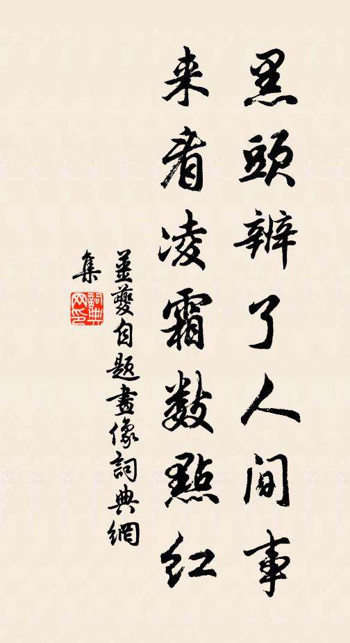 乃知金仙妙難測,余潤普及沾凡枯 詩詞名句