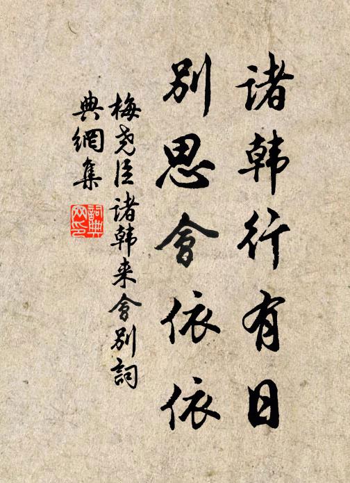 惟有山頭明月，夜來猶照荒宮 詩詞名句