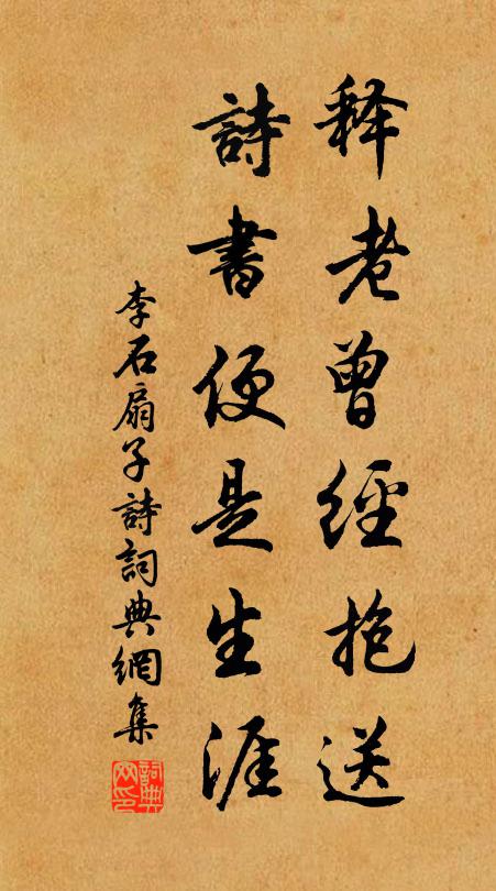 九轉功成人已去,一丘丹灶是耶非 詩詞名句