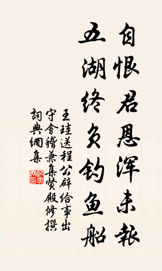 萬舸東南行,四海困橫流 詩詞名句