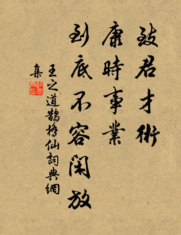 鬱郁千丈松，誰栽蔭修路 詩詞名句