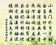 飛符分藥濟炎州,陰功早約三千滿 詩詞名句