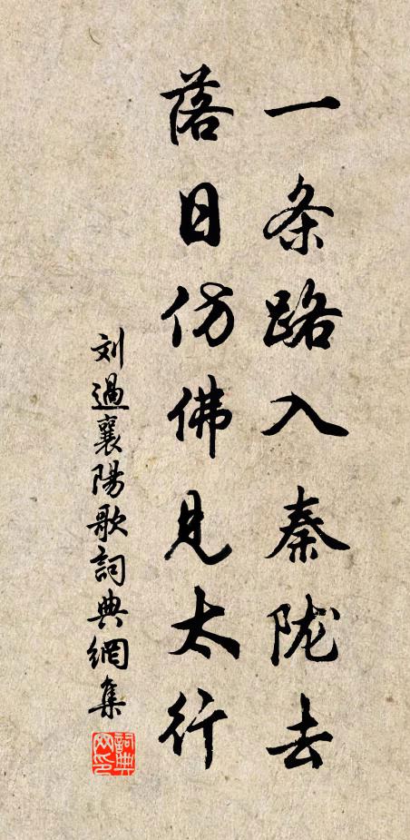 策蹇又山行,看山不識名 詩詞名句