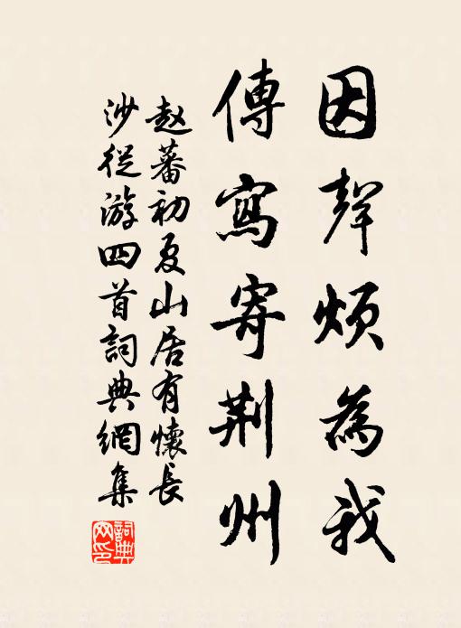 附口做生涯 詩詞名句