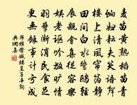 蝶戀花原文_蝶戀花的賞析_古詩文