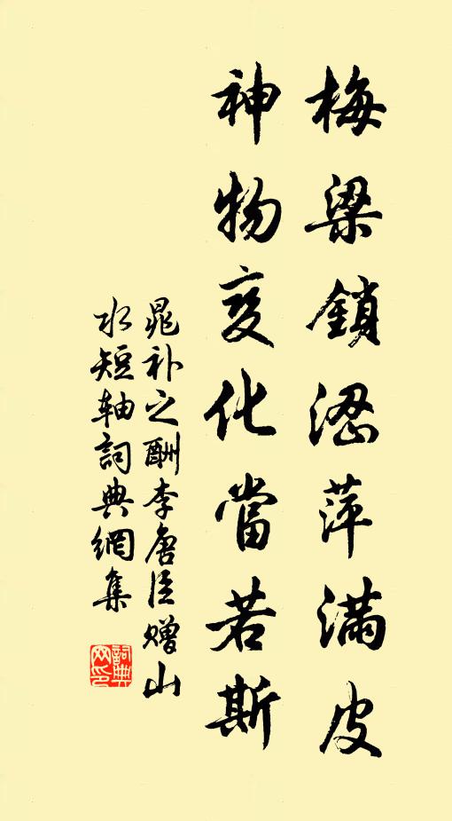 試偷格律無人識,只恐王家燕子知 詩詞名句