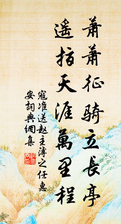 任鞭任打，肉爛皮毛坏 詩詞名句