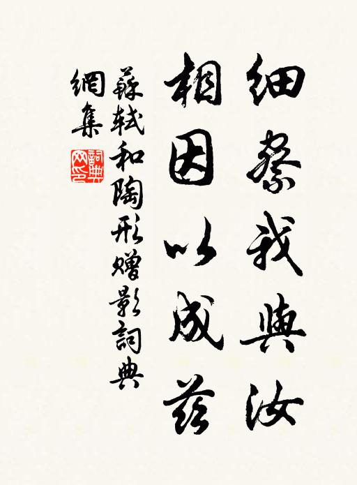 萬古斯文正脈,一生前聖遺編 詩詞名句