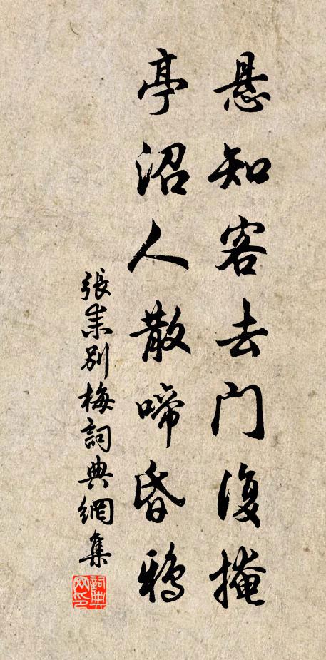 玉笙猶戀碧桃花，今宵未憶家 詩詞名句