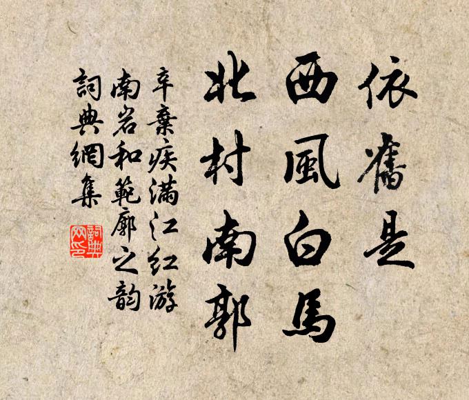 卻思寂寞棲天祿,爭得逍遙似漆園 詩詞名句