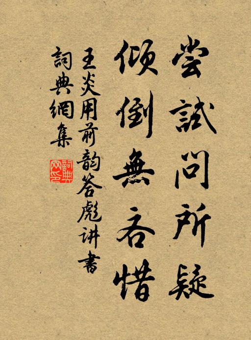 前歡往恨分明在，酒興詩情大半亡 詩詞名句