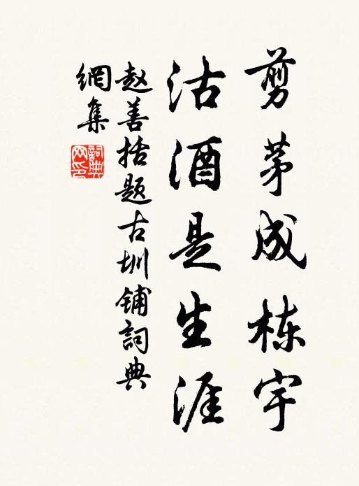 廣寒仙子跨清鸞 詩詞名句