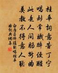贈子直花下(令狐綯字子直)原文_贈子直花下(令狐綯字子直)的賞析_古詩文