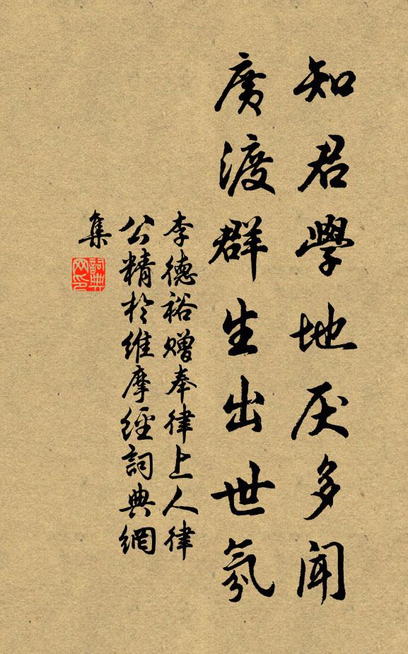 更喜良鄰有嘉樹,綠陰分得近南枝 詩詞名句