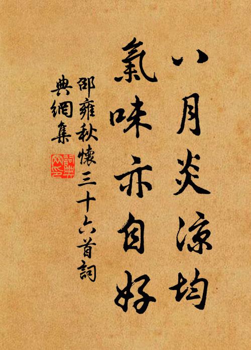 內方而外圓，無乃器之特 詩詞名句