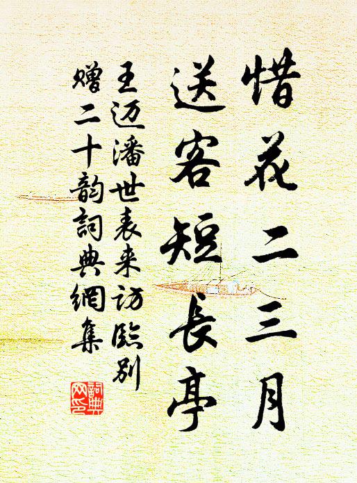 當時若假三千騎，豈但區區活泰州 詩詞名句