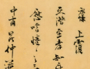 吳昌碩篆書書法作品欣賞_吳昌碩篆書字帖(第23頁)_書法字典