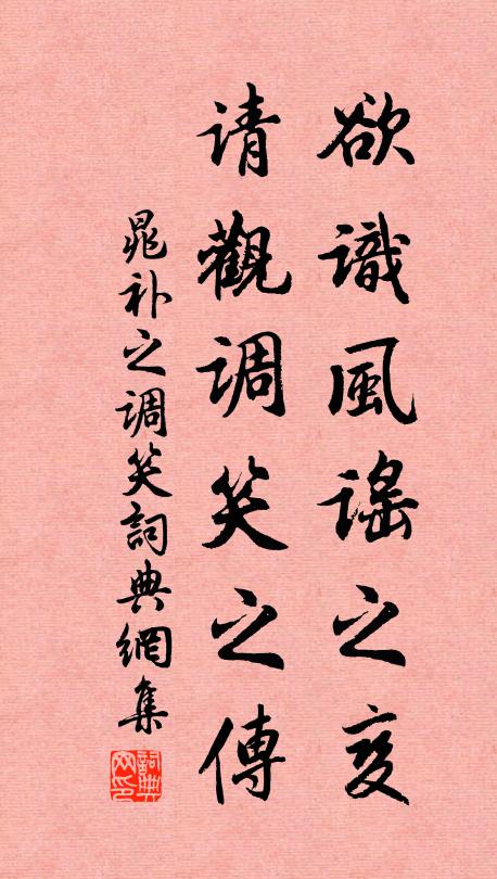 子既得此友,從之求日新 詩詞名句