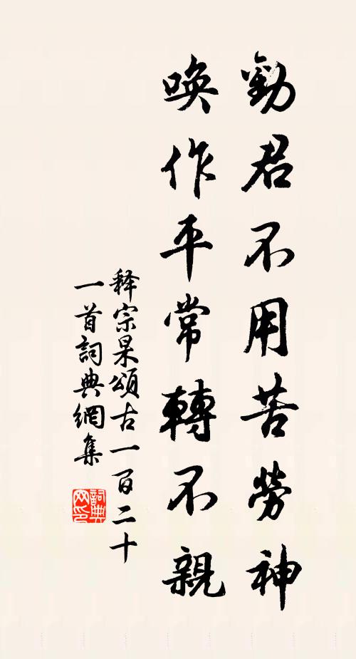 暉暉初日上簾勾,漠漠清寒透衲裘 詩詞名句