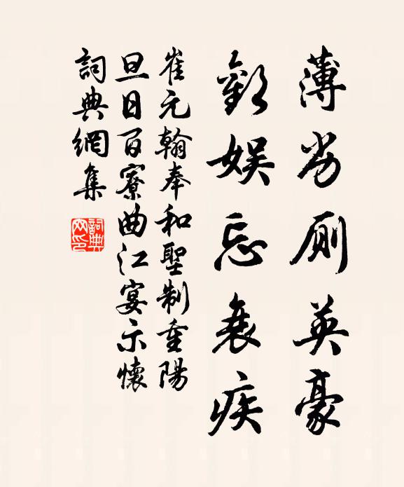 皓首不須尋舊隱,到頭誰是復誰非 詩詞名句