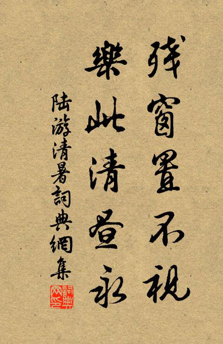 桐鄉留語葬,銘路在生悲。 詩詞名句