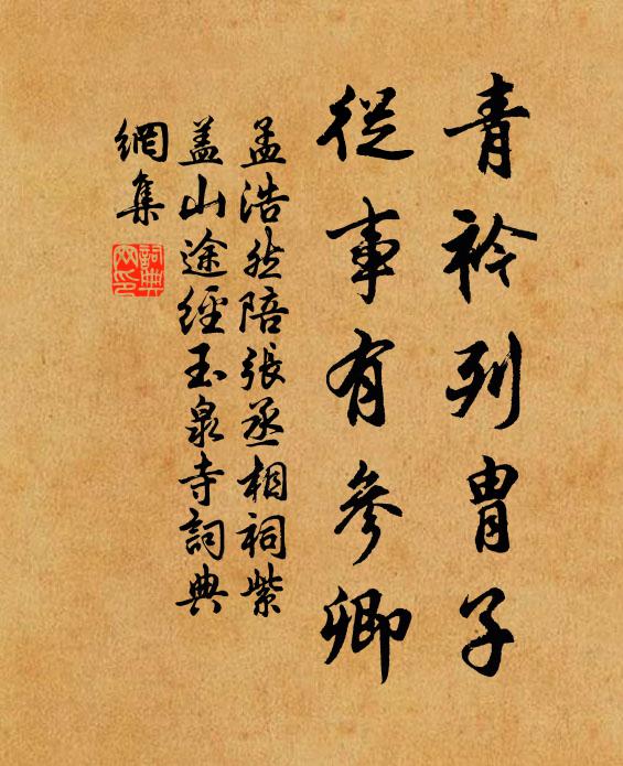 世事但堪常袖手,人生政要早回頭 詩詞名句