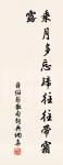 鄠杜馬上念漢書(一雲五陵懷古)原文_鄠杜馬上念漢書(一雲五陵懷古)的賞析_古詩文