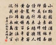 教我無端春興倩誰排 詩詞名句