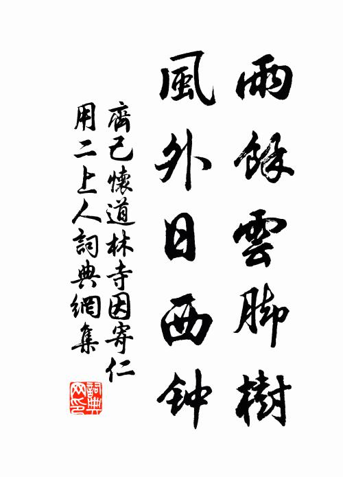 渡水向吾廬 詩詞名句