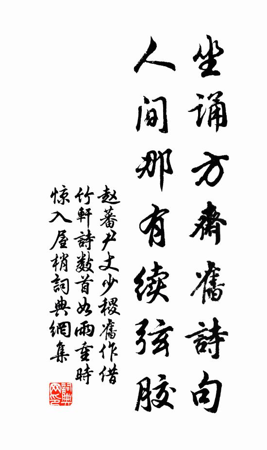 納諫書囊集，談經殿閣開 詩詞名句