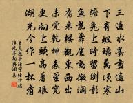 汪珍詩詞全集_汪珍古詩文大全