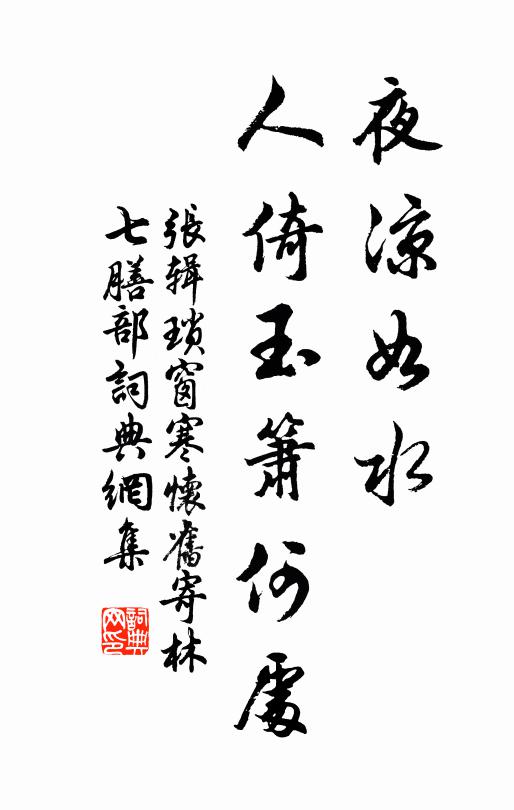 誤出掛世網,舉動俗所驚 詩詞名句