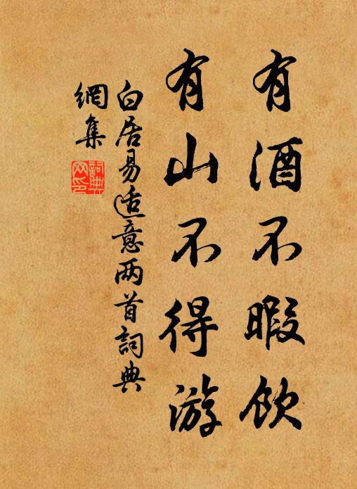 試照嘉陽水，君發猶未白 詩詞名句