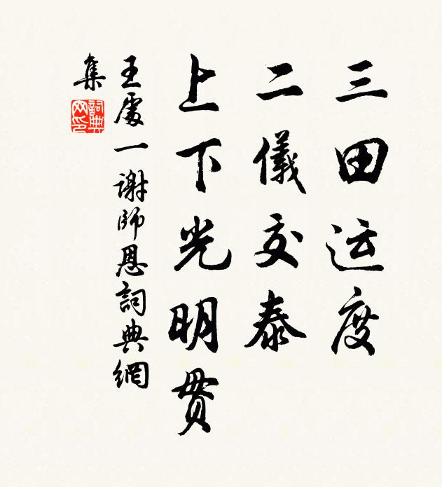 新新無停機，擬議已非是 詩詞名句