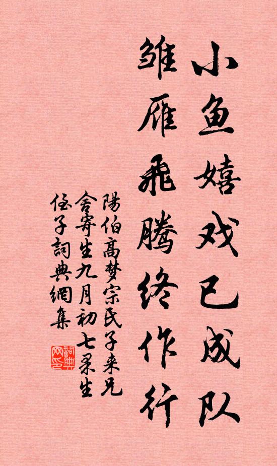 端正莫教偏 詩詞名句