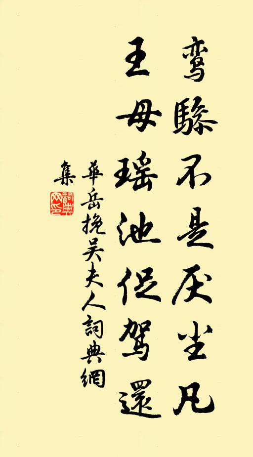 烽火照天光奪日，殺氣騰空暗如霧 詩詞名句