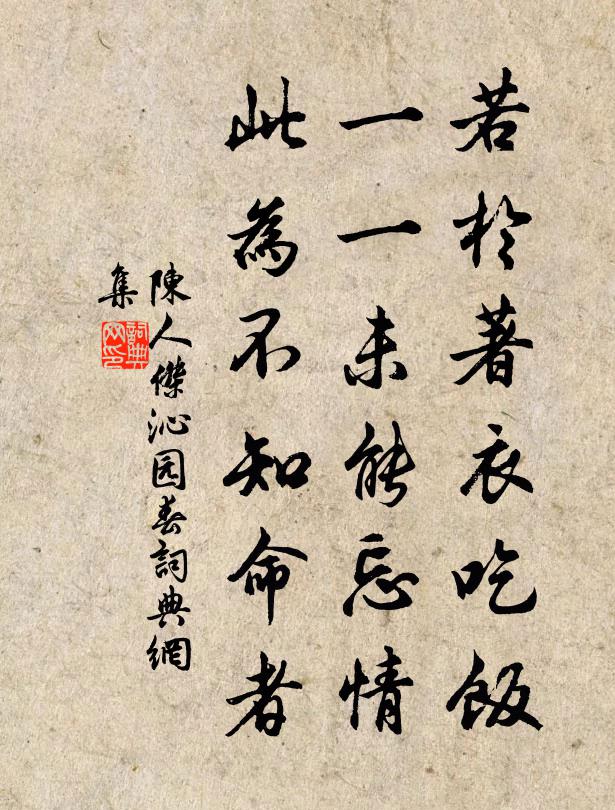 不爭百萬呼盧,賭今夜、鴛帷痛惜 詩詞名句