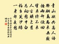 謝池春·殘寒銷盡原文_謝池春·殘寒銷盡的賞析_古詩文