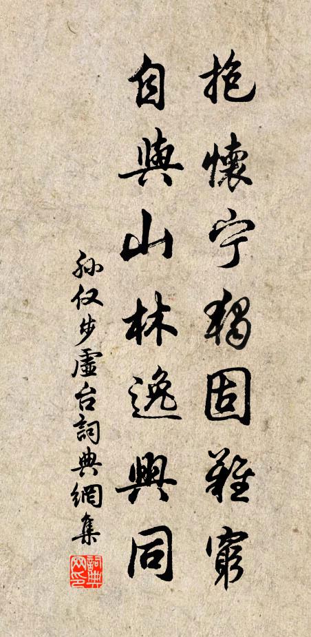 過了秋風,梅口漸開,山人好歸 詩詞名句