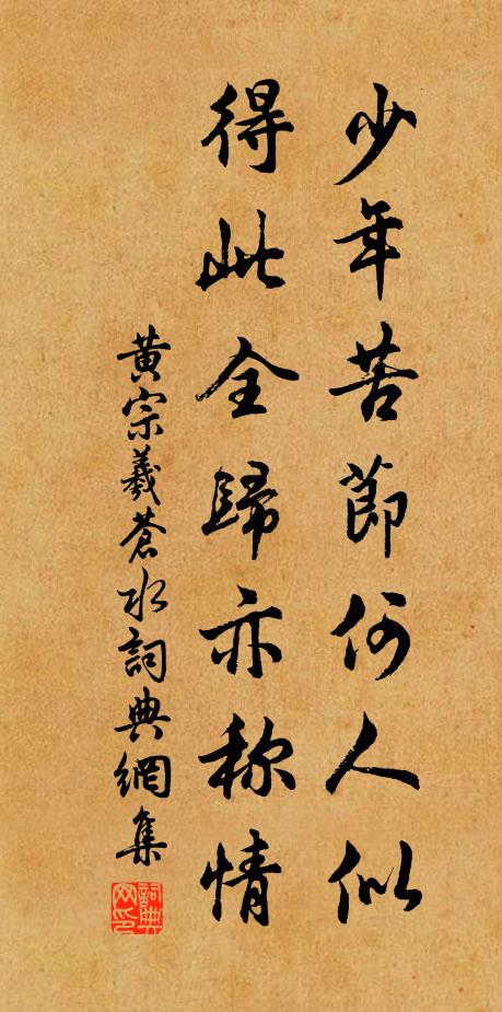 山桃野杏兩三栽，樹樹繁花去復開 詩詞名句