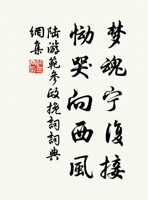 老夫趣北歸,顧予求所處 詩詞名句