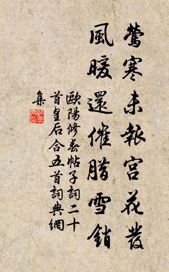 白玉樓為記,翩然去不辭 詩詞名句