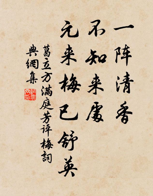 乘風宣飛景 詩詞名句