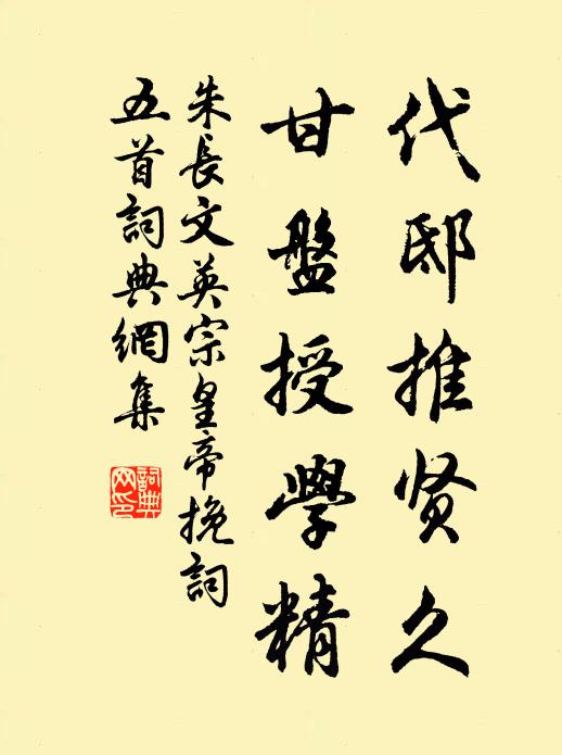 不管離腸欲斷 詩詞名句