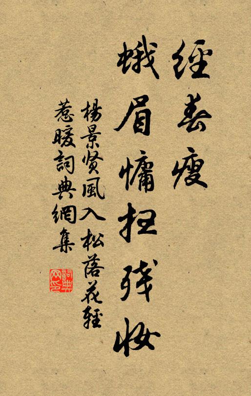 晚日暄溫稍霽威,晚風豪橫大相欺 詩詞名句